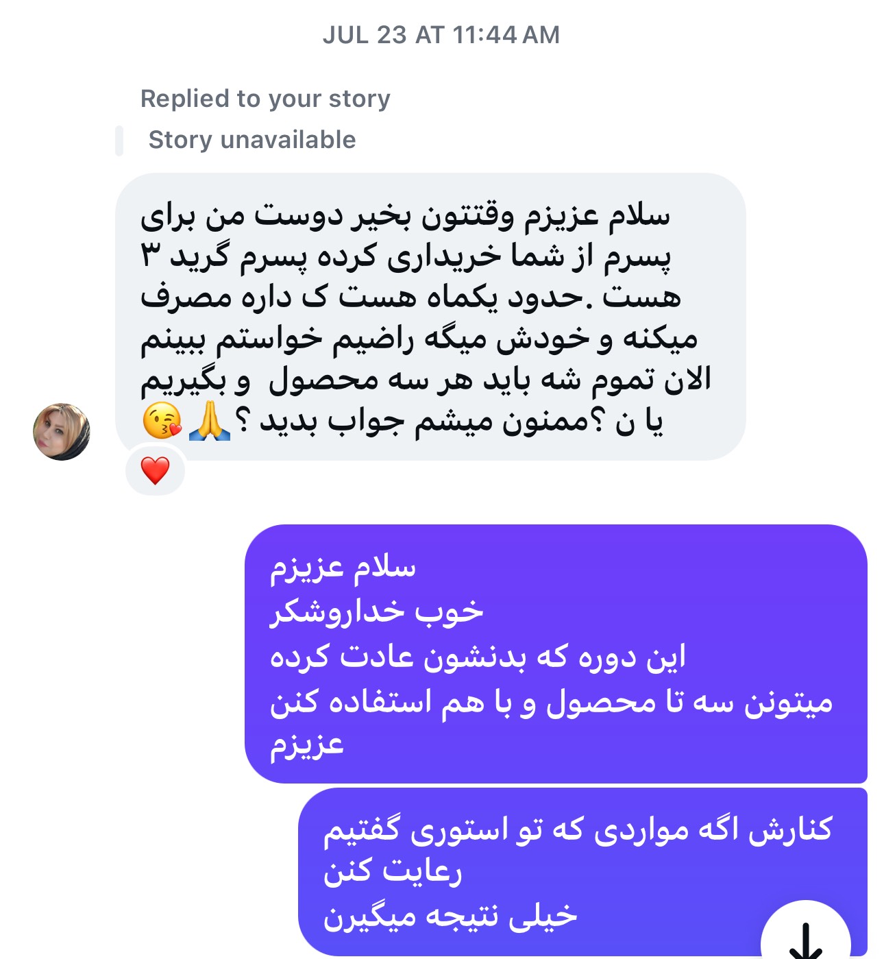 رضایت مصرف اسپیرولینا بعد از یک ماه